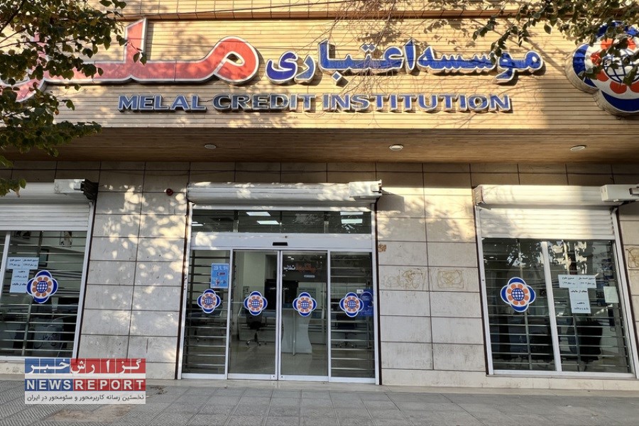 تصویر آمادگی شعب کشیک مؤسسه ملل برای خدمت‌رسانی: خدمات بانکی در روز چهارشنبه 22 مردادماه 1404