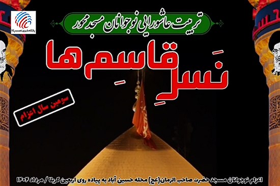 نسل قاسم سلیمانی ها از لامرد فارس عازم کربلا شدند