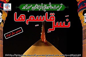 نسل قاسم سلیمانی ها از لامرد فارس عازم کربلا شدند