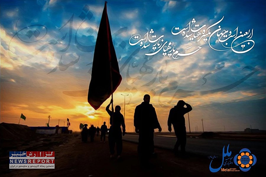 تصویر پیام عاشورا: ایستادگی و محبت در زندگی روزمره ما