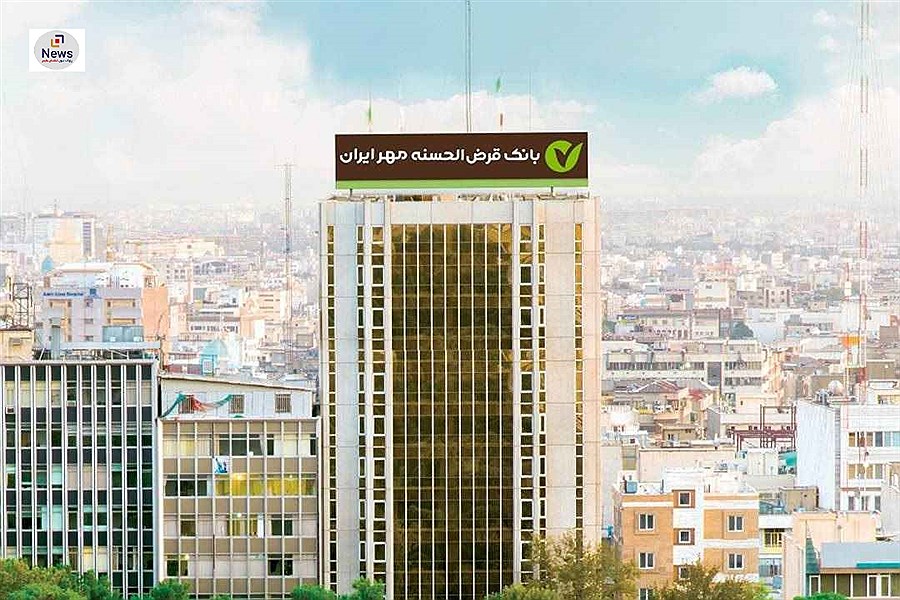 تصویر بانک قرض‌الحسنه مهر ایران: دستیابی به سهم ۹ درصدی از تراکنش‌های پذیرندگی
