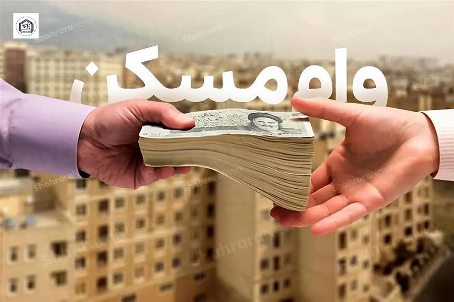 تصویر افزایش سقف تسهیلات به ۶۵۰ میلیون تومان برای پروژه‌های پیشرفته نهضت ملی مسکن