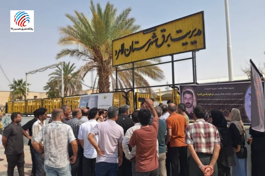 تصویر اعتراض شهروندان لامردی در مقابل اداره برق این شهرستان