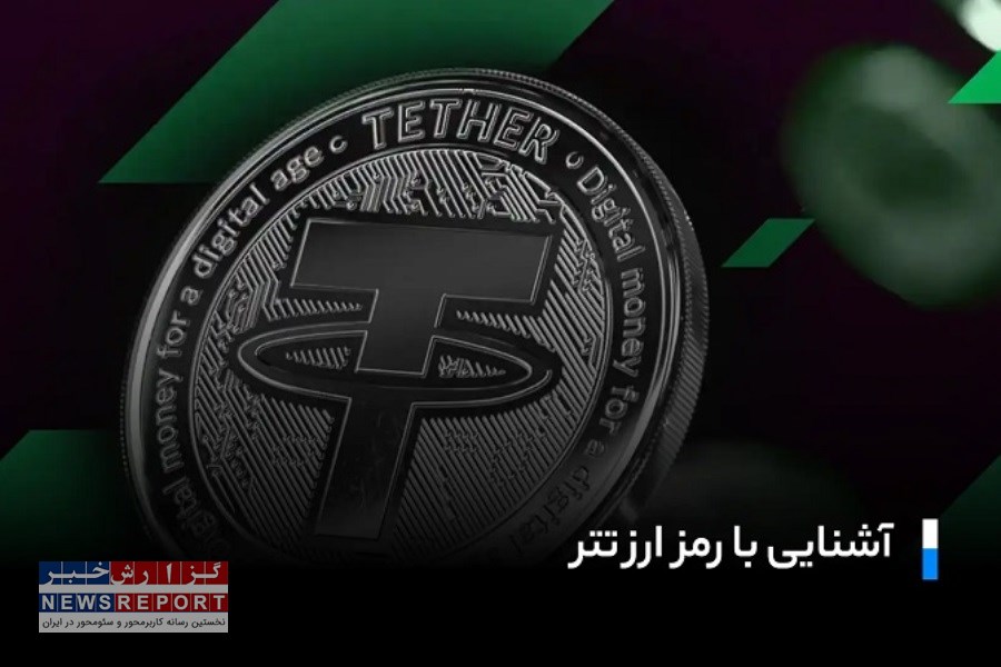 تصویر راهنمای جامع خرید و فروش تتر (USDT) در ایران: از کجا شروع کنیم؟