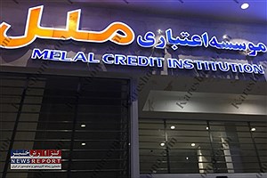 معرفی شعب کشیک ملل در تهران و استان‌ها در ۲۹ مرداد و ۱ شهریور ۱۴۰۴