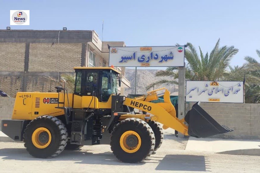 تصویر دستاورد جدید شهرداری اسیر: خرید لودر پیشرفته برای بهبود زیرساخت‌ها