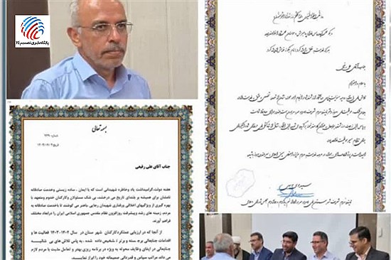 تجلیل از علی رفیعی به‌عنوان کارمند نمونه شهرستان لامرد
