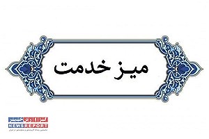 پایان بدهی‌ها، آغاز تحول در زیرساخت‌های بافق