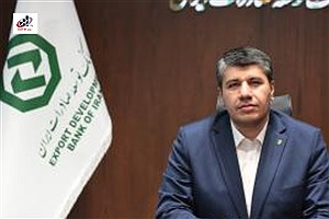 ۳۴ سال در مسیر صادرات؛ روایت تحول و دگردیسی در بانک توسعه صادرات ایران