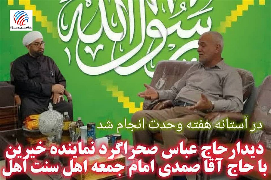تصویر دیدار نماینده خیرین اشکنان با امام جمعه اهل سنت اهل