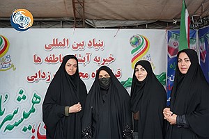 عشق به وطن در غرفه های بنیاد بین المللی خیریه  آبشار عاطفه ها