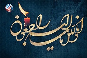پدر شهید «عباس طاهری» به فرزند شهیدش پیوست