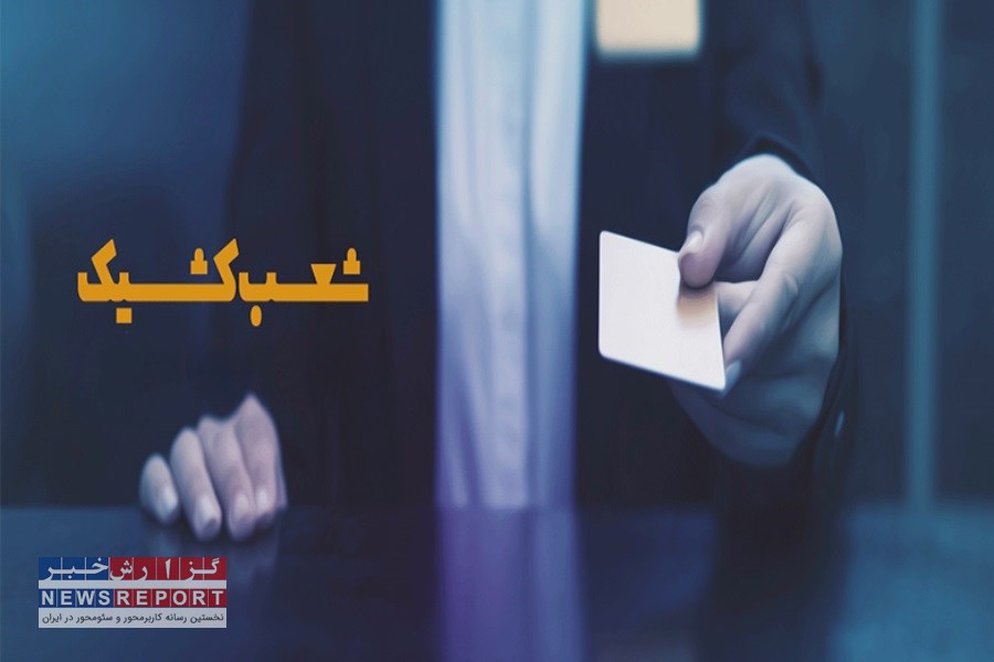 ادامه خدمات‌رسانی موسسه اعتباری ملل در شرایط اضطراری جنگ/ شعب کشیک تهران و شهرستان‌ها اعلام شد