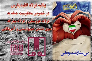 دشمن بداند چرخ تولید با این حملات نمی‌ایستد / رمز نفوذناپذیری، اتحاد ملی در سایه ولایت است