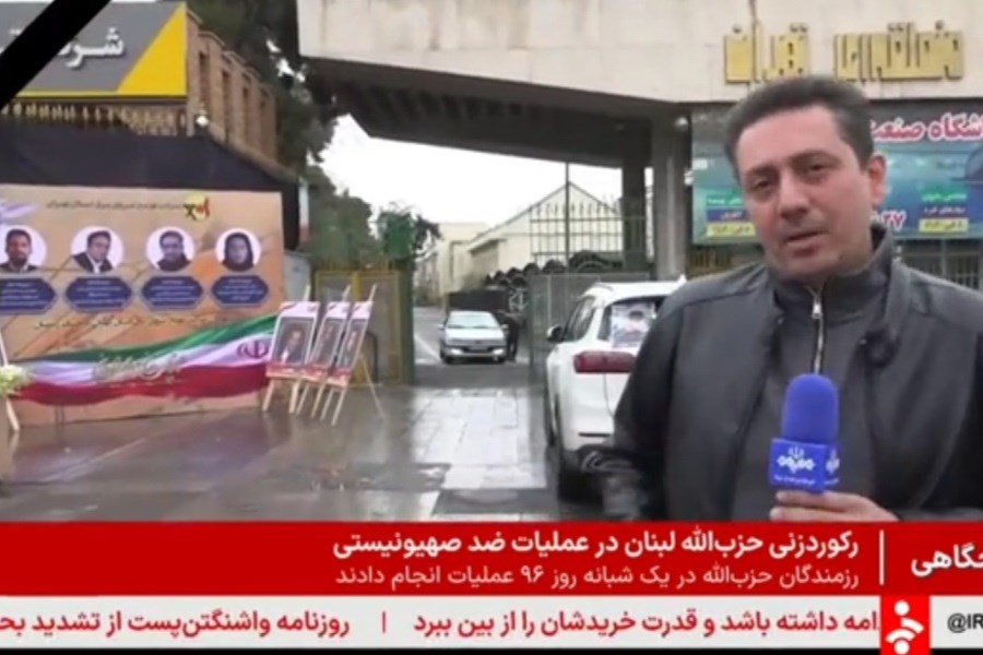 اینجا شرکت توزیع نیروی برق استان تهران است