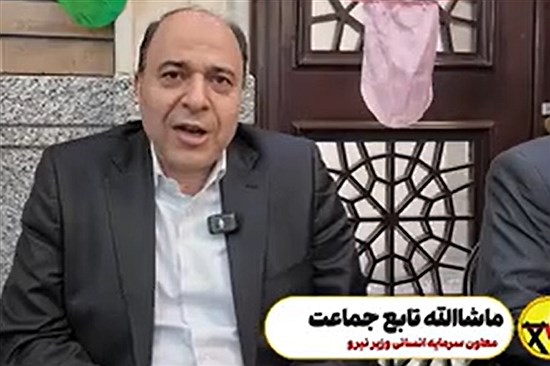حضور معاون سرمایه انسانی، تحقیقات و فناوری اطلاعات وزیر نیرو در آیین گرامیداشت چهلمین روز عروج شهدای شرکت توزیع نیروی برق استان تهران