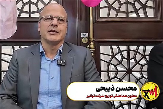 حضور معاون هماهنگی توزیع شرکت توانیر در آیین گرامیداشت چهلمین روز عروج شهدای شرکت توزیع نیروی برق استان تهران