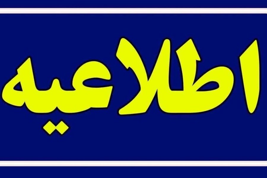 فراخوان ملی برای اصلاح تأمین اجتماعی؛ وزارت کار منتظر نظرات کارشناسی