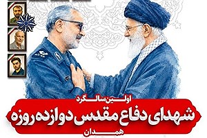 اشک ها و رشادت ها در یک قاب؛  اولین پاسداشت سپهبد شهید شادمانی برگزار میشود
