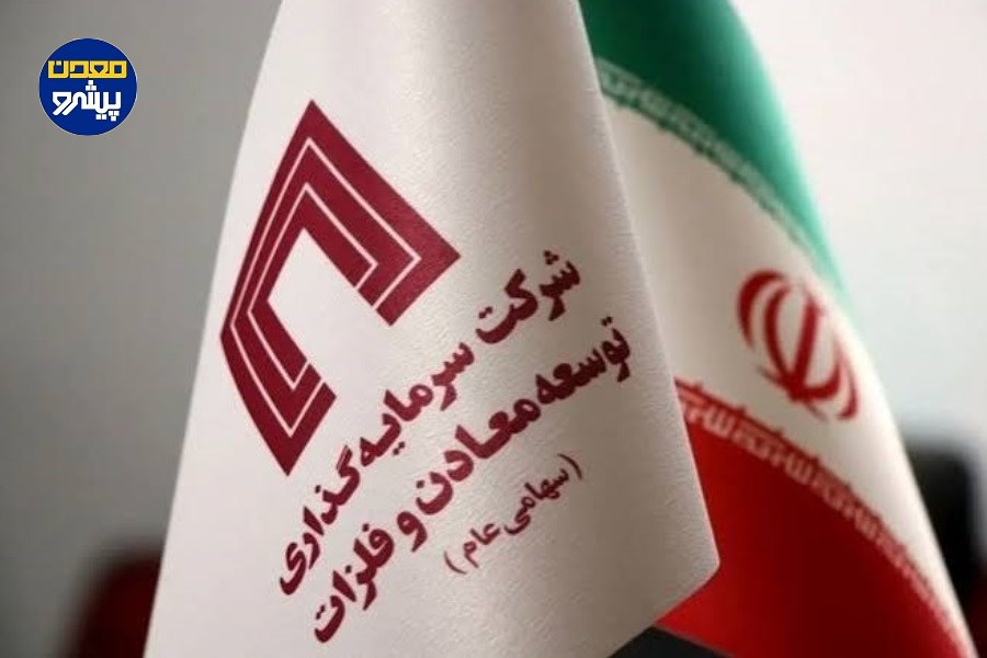 دعوت از سهامداران «ومعادن» جهت حضور در مجمع عمومی عادی سالیانه