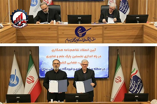 خیز بلند «پیام» برای تسخیر آسمان نخستین پارک هوایی و فضایی کشور در راه است