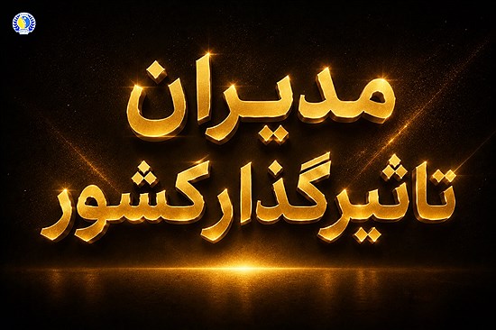 رسانه‌ها؛ بازوی توانمند برای نفوذ به لایه‌های مولد اقتصادی هستند