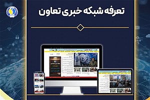 تعرفه تبلیغات رسانه‌ای شبکه تعاون + هزینه تیزر و بسته‌های ویژه ۱۴۰۵