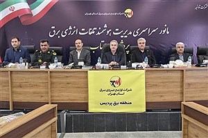 با جلوگیری از مصارف غیرمجاز، ناترازی برق در استان تهران مهار می‌شود