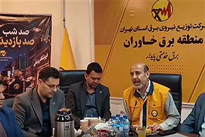 دومین مانور سراسری «صد شب، صد بازدید» به میزبانی منطقه برق خاوران برگزار شد