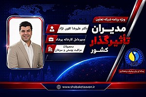 دکتر علیرضا تقوی نژاد، مدیرعامل و تولید کننده محصولات تخصصی مراقبت پوست پرشاد