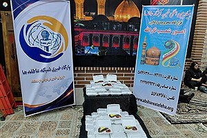 طنین لبیک یا حسین (ع) در کانون مهربانی؛ میزبانی  بنیاد بین المللی خیریه آبشار عاطفه ها از مددجویان