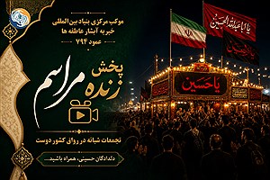 پخش زنده تجمعات شبانه زائران در موکب آبشار عاطفه‌ها در عمود ۷۹۴