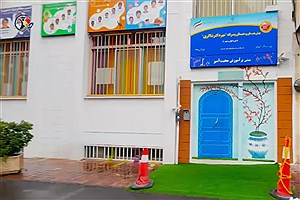 مدرسه مهر دکتر شاکری؛ بهشتی برای شکوفایی استعدادهای کودکان