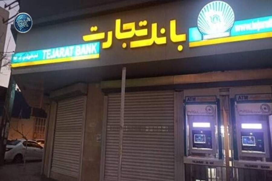 اعتراف تلخ بانک تجارت در کدال؛ فلج‌شدن دفاتر کل و حبس اطلاعات مالی از ۲۲ خرداد