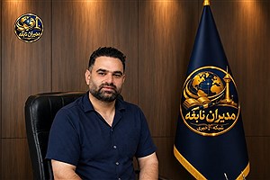 مدیران خلاق و تاب آوری صنعتی؛ وقتی راهکارهای بومی جایگزین تحریم میشود