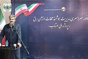 احصای ۱۲۵ میلیون کیلووات‌ساعت انرژی با اجرای طرح مهتاب در استان تهران/ ۷ ترانسفورماتور غیرمجاز شناسایی و جمع‌آوری شد