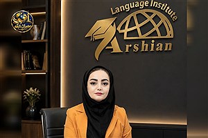 عرشیان؛ یک دهه تلاش برای توسعه آموزش زبان و مهارت‌آموزی
