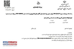 فیلم کوتاه آخرین شات جلوی دوربین فیلمساز شیرازی