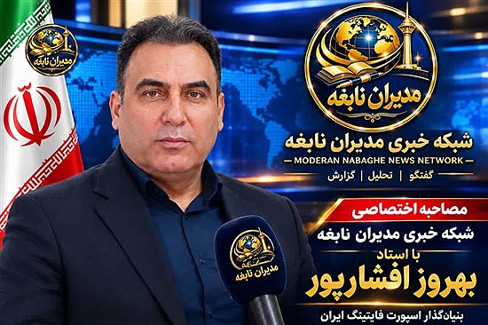 همراهی قهرمانان جهان برای پرورش نسل آینده ورزشکاران