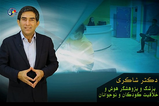 راز شگفت‌انگیز پرورش کودکان نابغه و قدرتمند؛ شادی چگونه ترشح هورمون‌های هوش و خلاقیت را فعال می‌کند؟