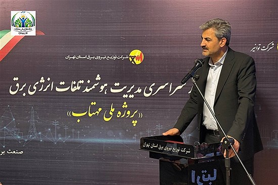 جمع‌آوری بیش از ۲۲ هزار انشعاب غیرمجاز برق در استان تهران با اجرای طرح مهتاب