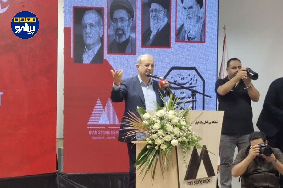معاون وزیر صمت: مشکل اصلی صنعت سنگ کمبود ذخیره نیست، بازار صادراتی است