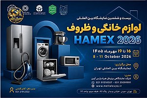 دو رویداد مهم در صنعت خانه و دکوراسیون؛ شبکه خبری مدیران نابغه در کنار تولیدکنندگان و نوآوران