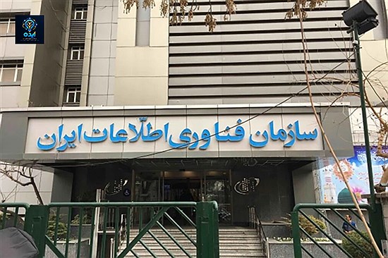 از حکمرانی هوشمند به فناوری اطلاعات؛ احمدیان با مأموریت ۲ ساله منصوب شد