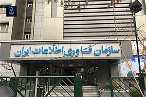 از حکمرانی هوشمند به فناوری اطلاعات؛ احمدیان با مأموریت ۲ ساله منصوب شد