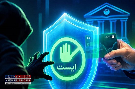 کارت و رمز بانکی را امانت ندهید؛ طعمه وسوسه‌انگیز کلاهبرداران، تبعات جبران‌ناپذیر دارد