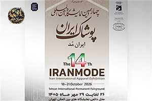 حضور فعال شبکه خبری مدیران نابغه در سه رویداد تخصصی کشور