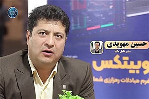 خداحافظی حسین مهویدی از مگفا پس از ۴ سال / اعزام محسن نادری منش از حوالی سمیه به نبش خیابان لیلا