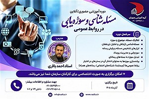 از مسئله تا اقناع مخاطب؛ رازهای سوژه‌یابی را از صاحب امتیاز و مدیر رسانه «گزارش خبر» بیاموزید