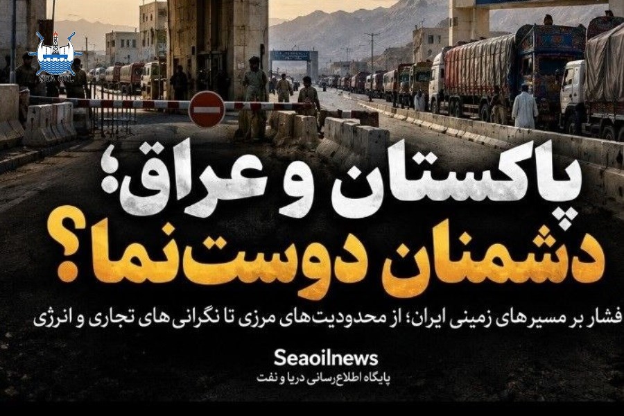 فشار بر مسیرهای زمینی ایران؛ از محدودیت‌های مرزی تا نگرانی‌های تجارت و انرژی